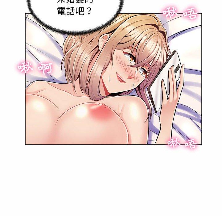 脫序教師 第 11 話 第44页