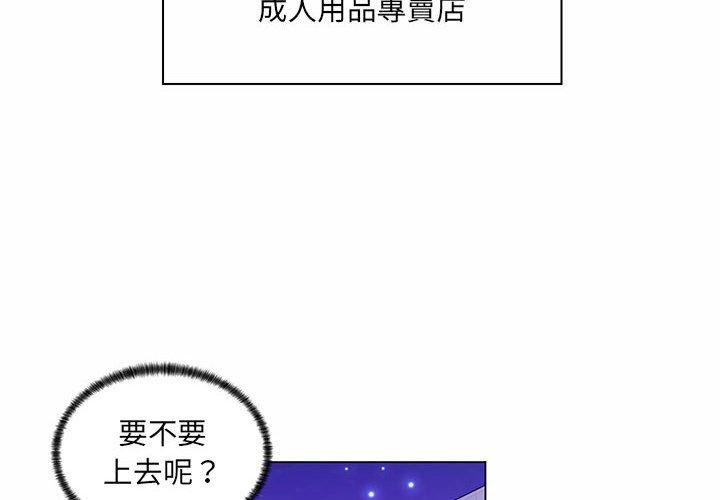 脫序教師 第 12 話 第4页