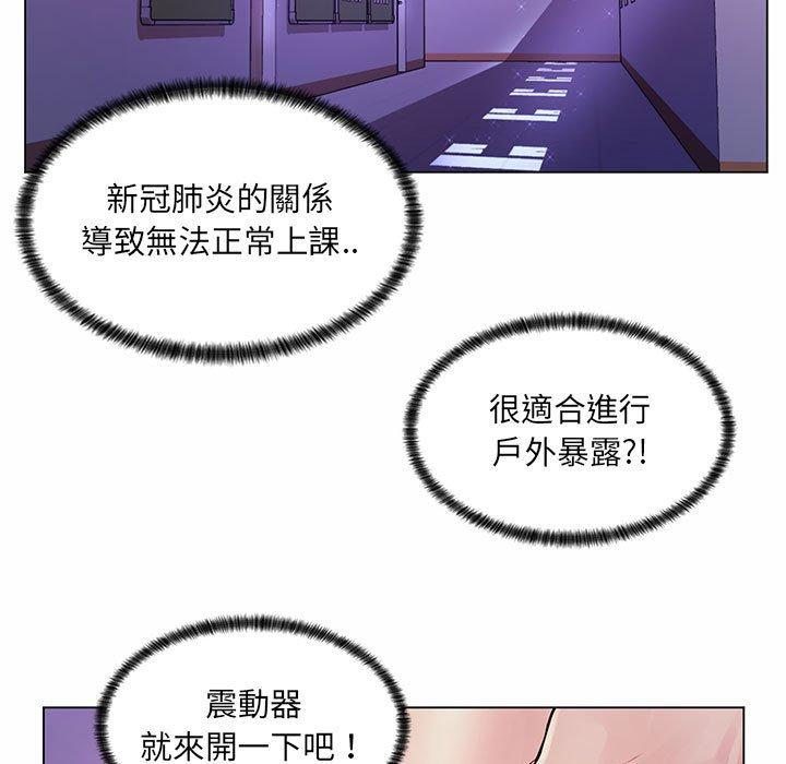 脫序教師 第 12 話 第83页