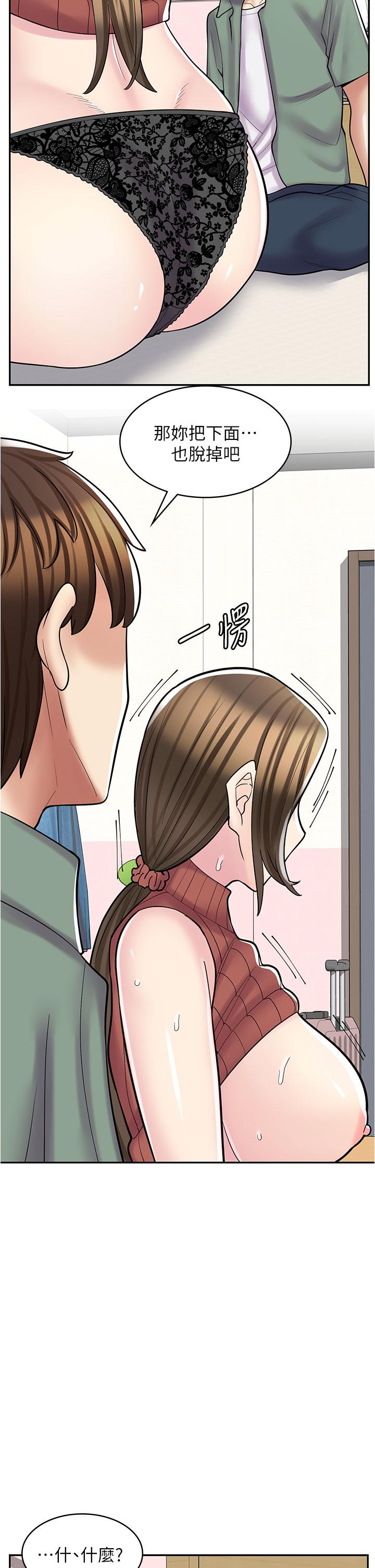 漫畫店工讀生 第24話-我來幫妳吸奶 第33页