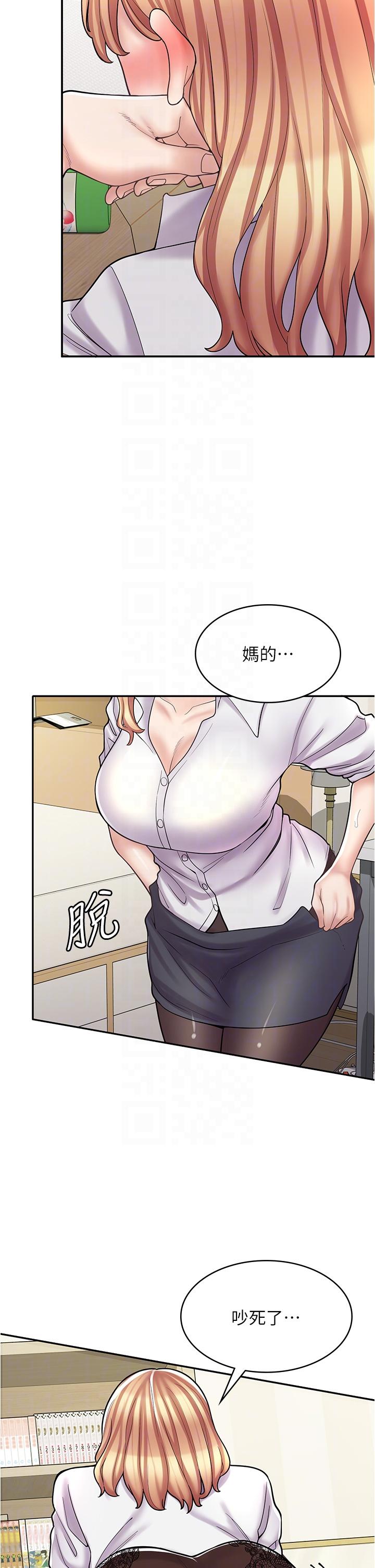 漫畫店工讀生 第30話-在朋友面前打炮羞不羞恥? 第22页