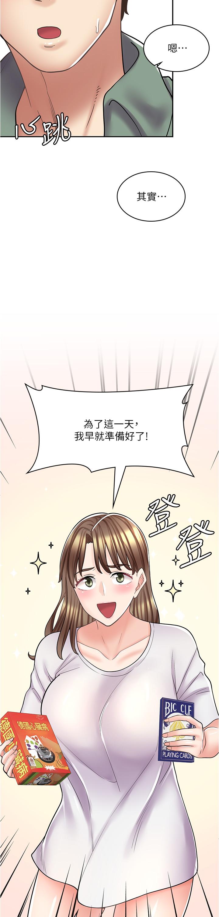 漫畫店工讀生 第37話-一大早的別這樣… 第4页