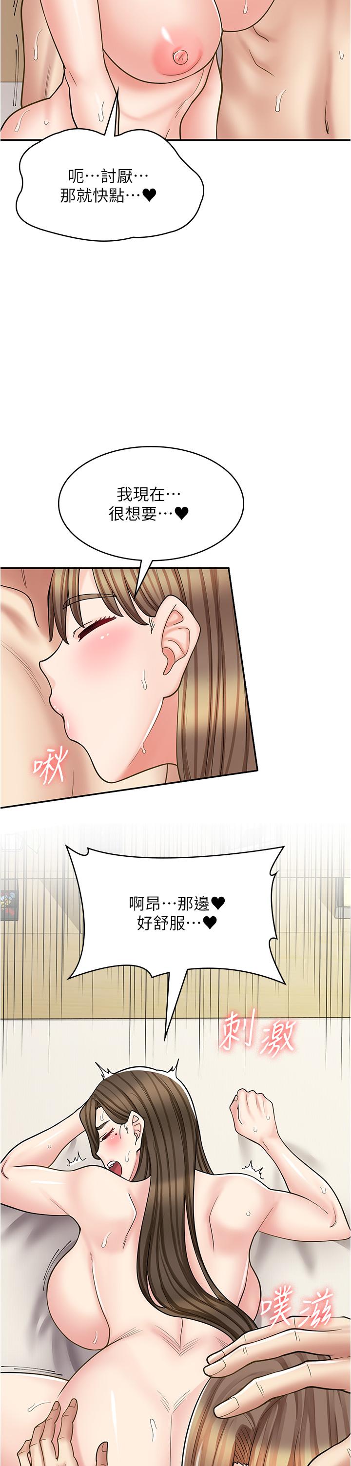 漫畫店工讀生 第41話-巨乳姐妹丼 第16页