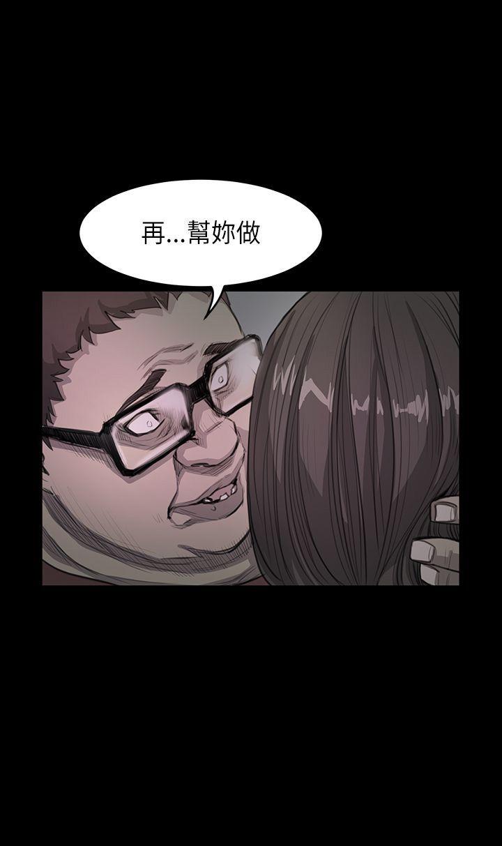 诗恩 第18話 第21页