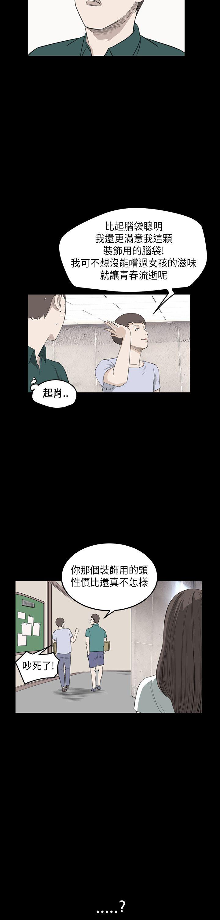 诗恩 第25話 第5页