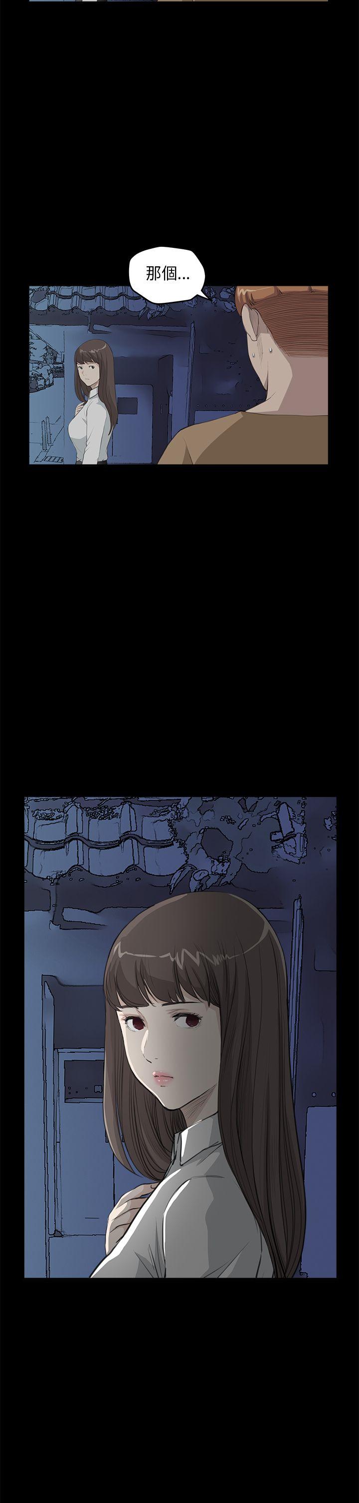 诗恩 第26話 第10页
