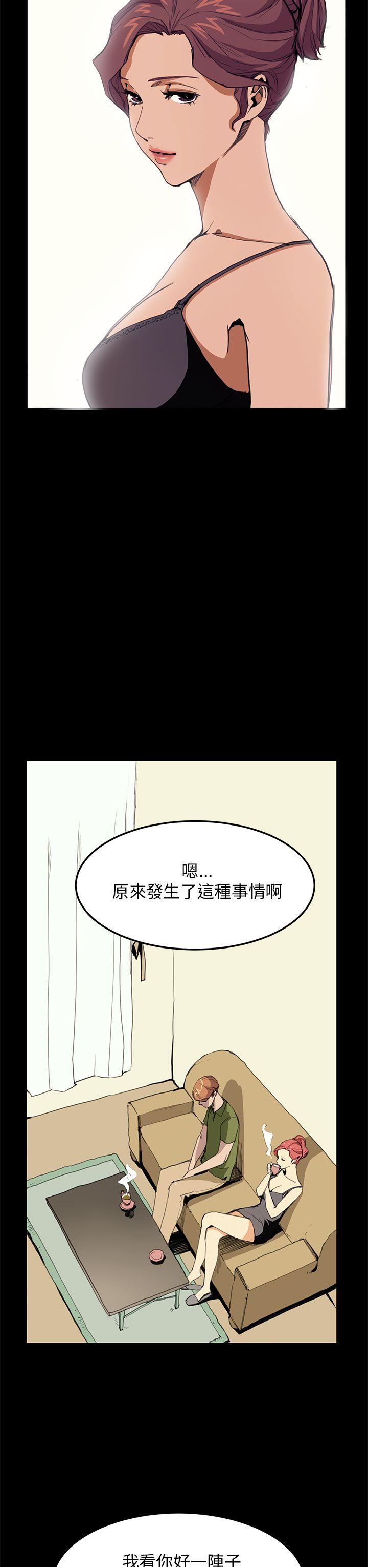 诗恩 第30話 第16页