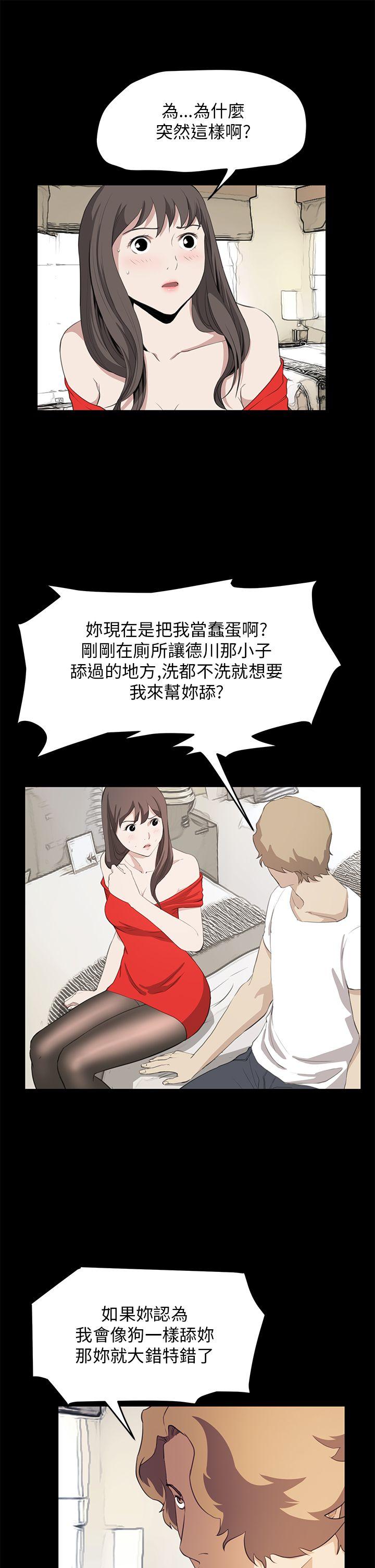 诗恩 第36話 第4页
