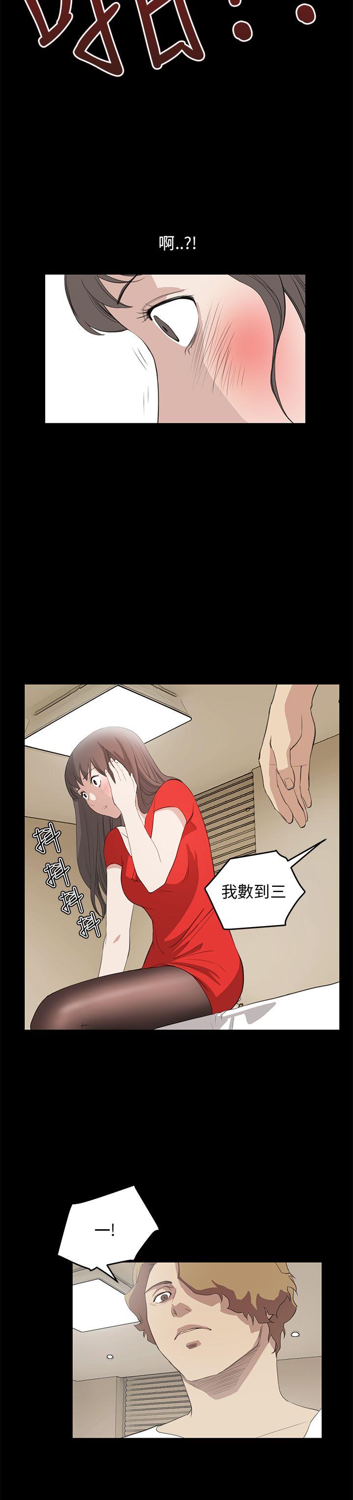 诗恩 第36話 第6页