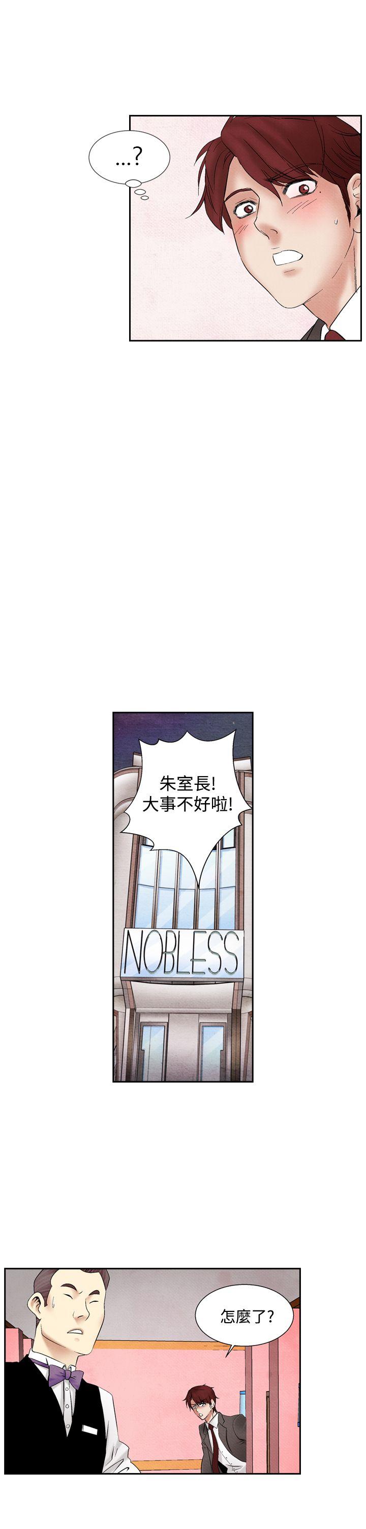 夜花 第19話 第9页