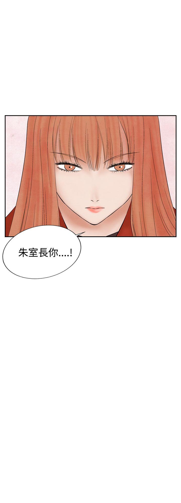 夜花 第20話 第14页