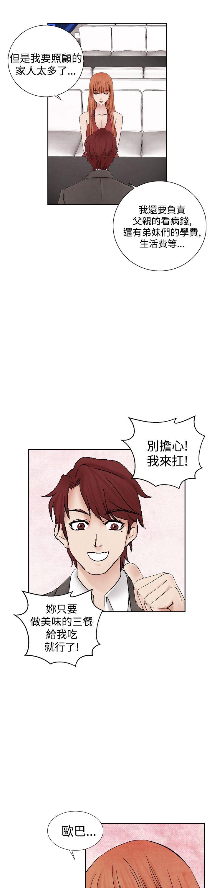 夜花 第25話 第8页