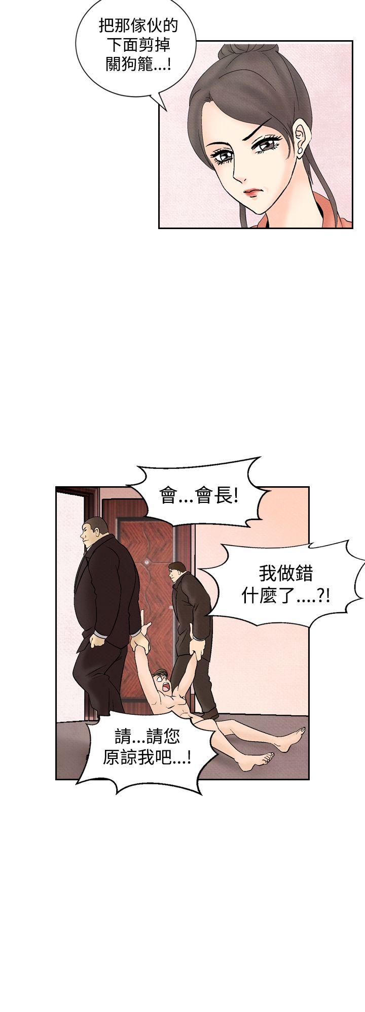 夜花 第26話 第12页