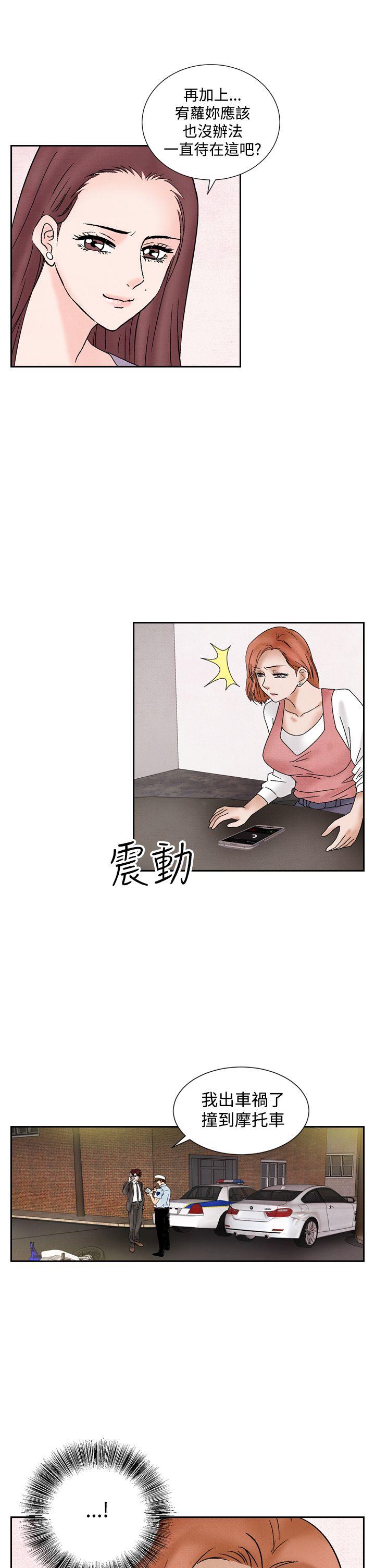 夜花 第39話 第15页