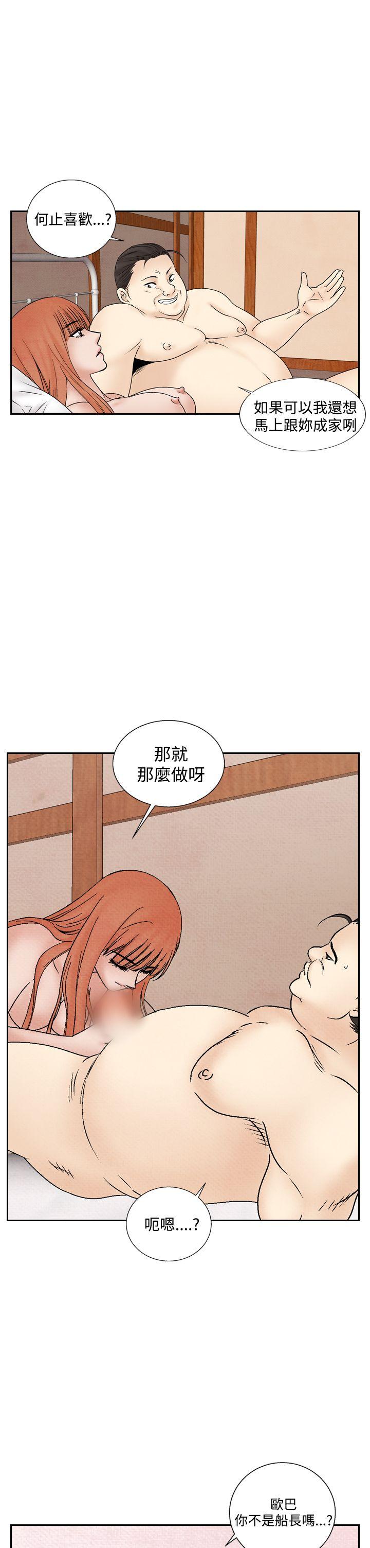 夜花 第44話 第7页