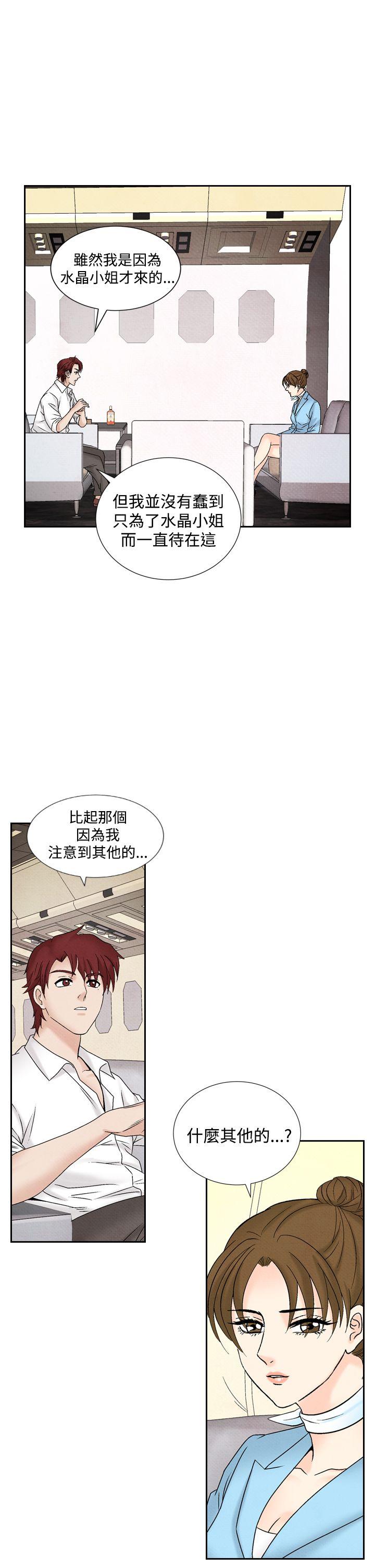 夜花 第45話 第11页