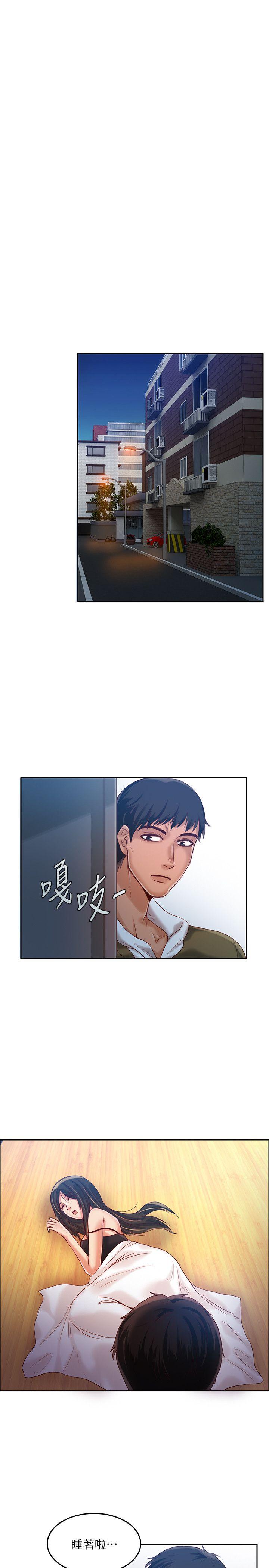 狼爪下的少女 第15話 第24页