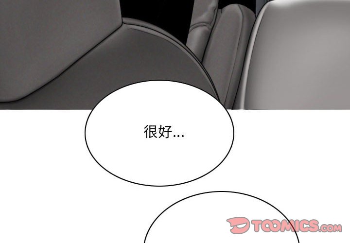 只愛那女人 第13章 第4页