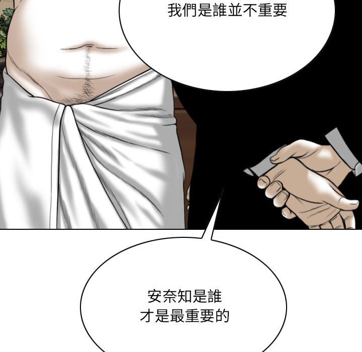 只愛那女人 第16章 第57页
