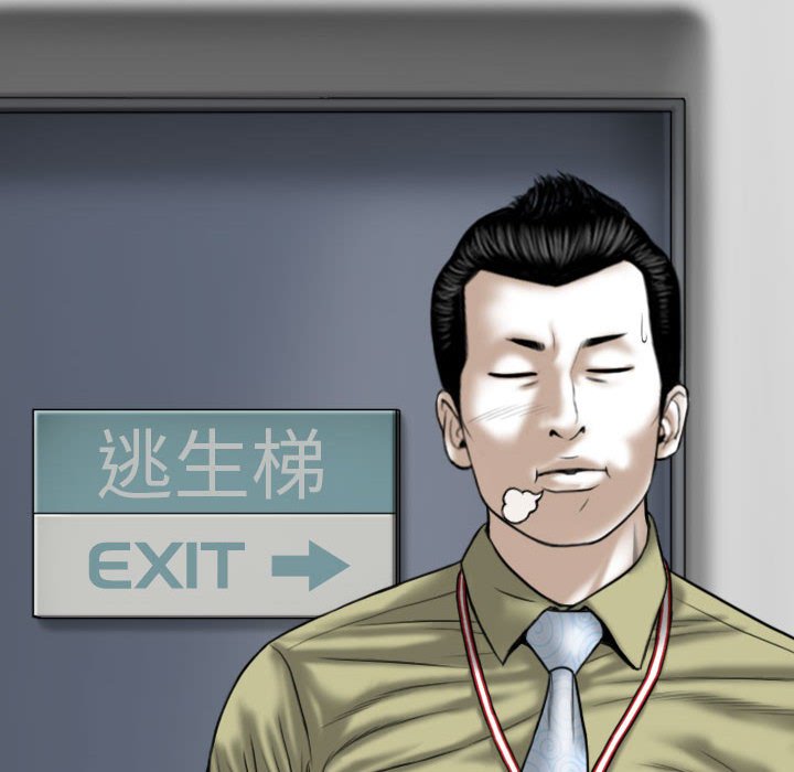 只愛那女人 第18章 第50页