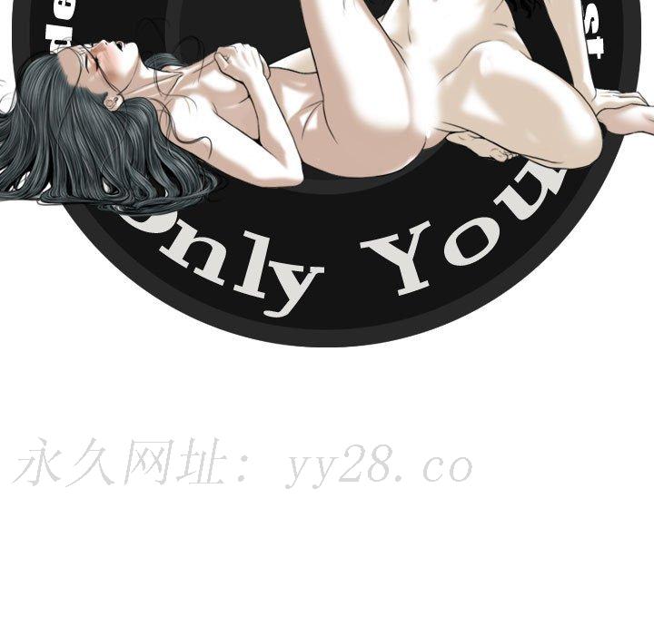 只愛那女人 第24章 第201页