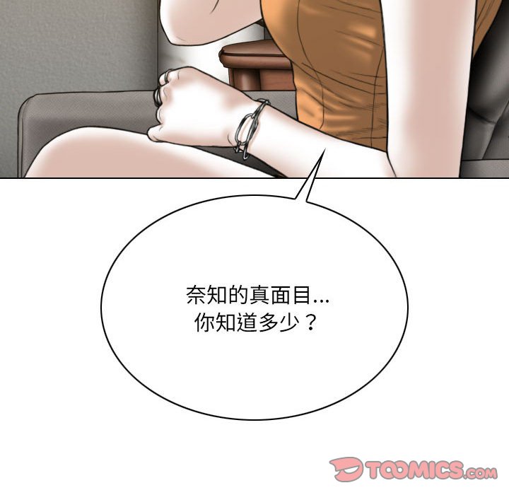 只愛那女人 第27章 第74页
