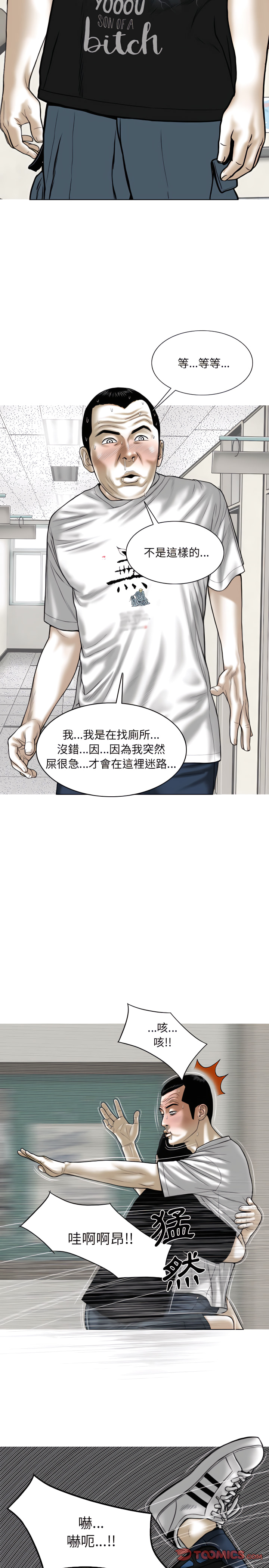 只愛那女人 第31章 第2页