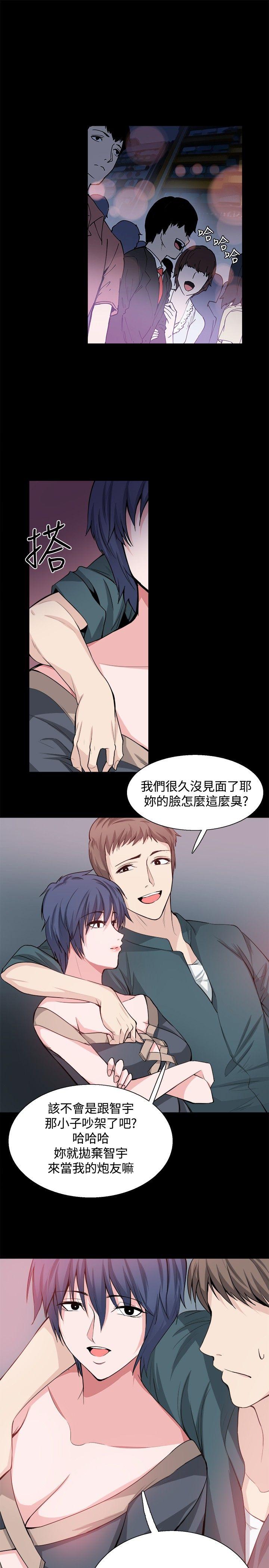 Bodychange(整容针) 第26話 第24页