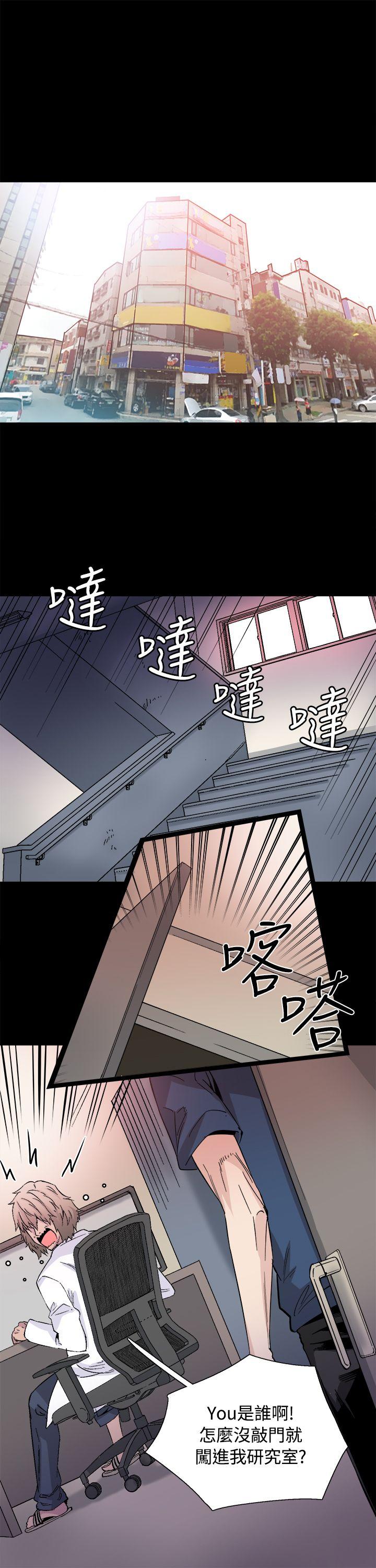 Bodychange(整容针) 最終話 第6页