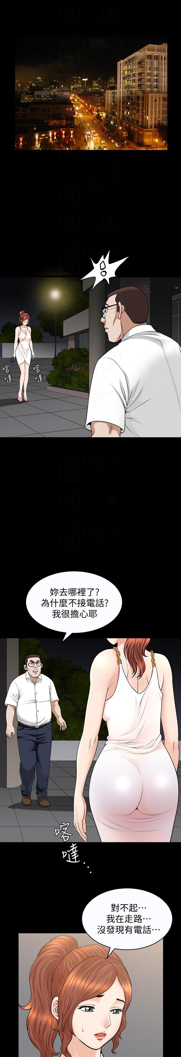 解放一夏 第20話-向敏英襲來的危機 第7页