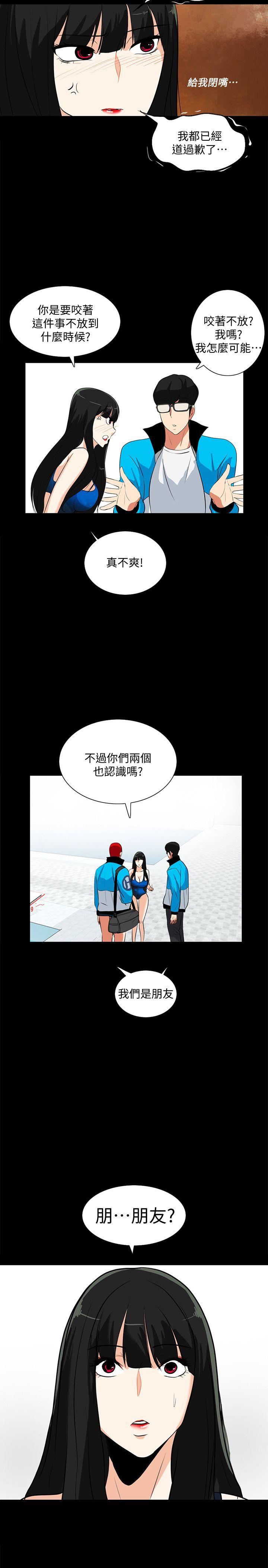 隐密的诱惑 第17話-游泳教練的耐力 第14页
