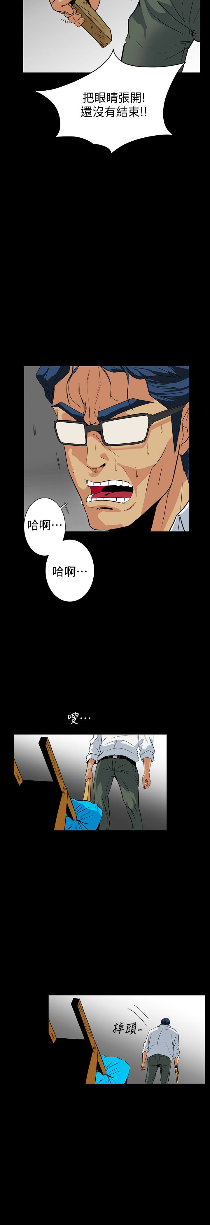 隐密的诱惑 第28話-在眼前被強暴的老婆 第8页