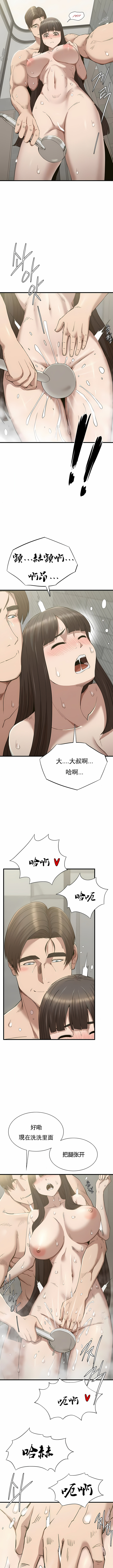 復仇 第27章 第5页