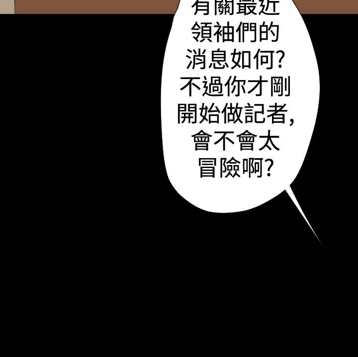 BALANCE 2章 3節：NAKAMA 第6页