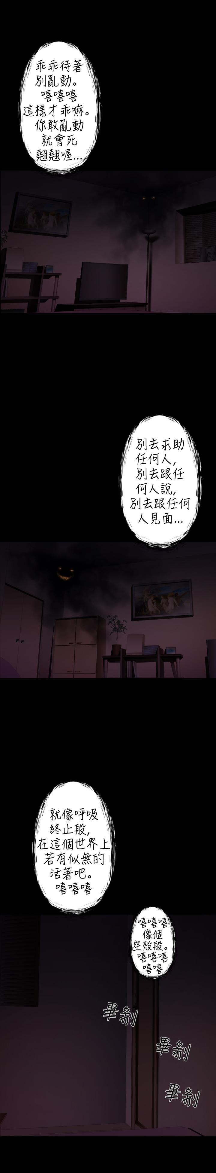 BALANCE 2章 9節：NAKAMA 第10页