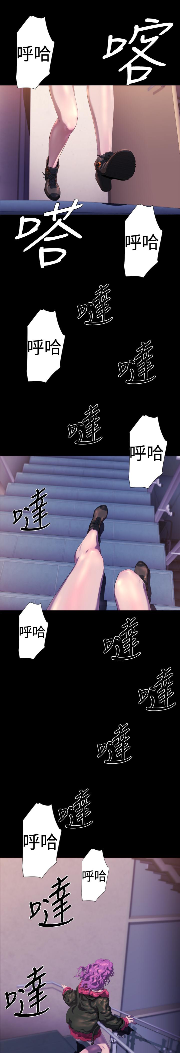 BALANCE 2章 11節：NAKAMA 第15页