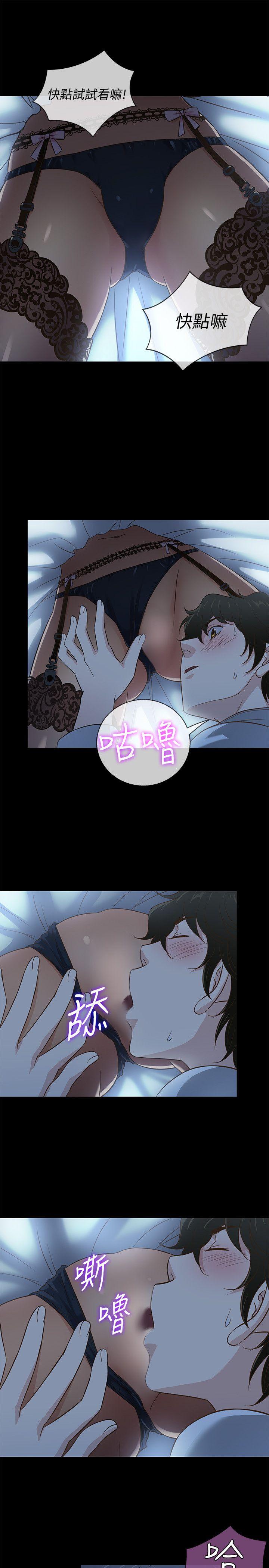 老婆回来了 第34話 第4页