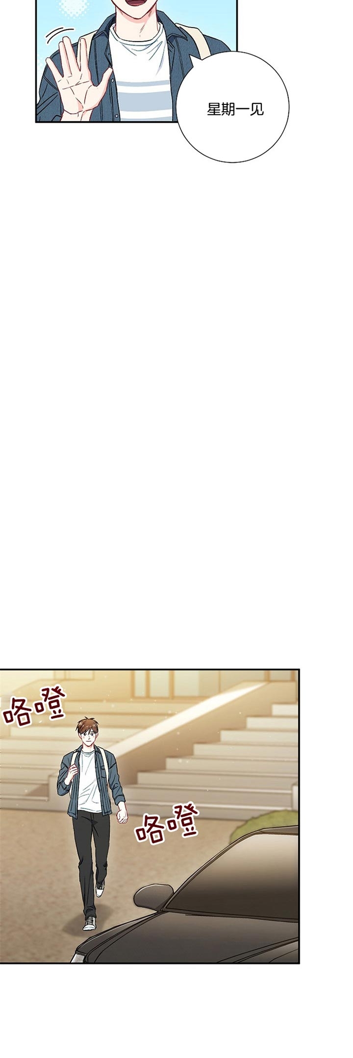 面基對像是黑道大佬 65话 第6页