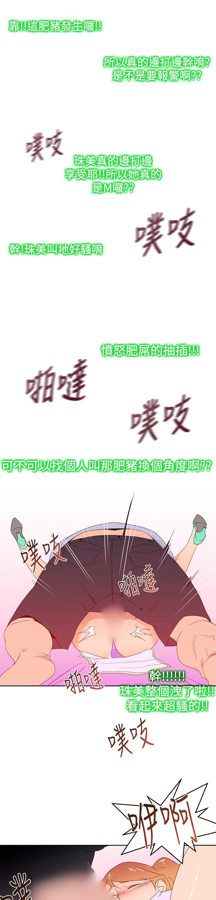 他的那里 第35話 第1页