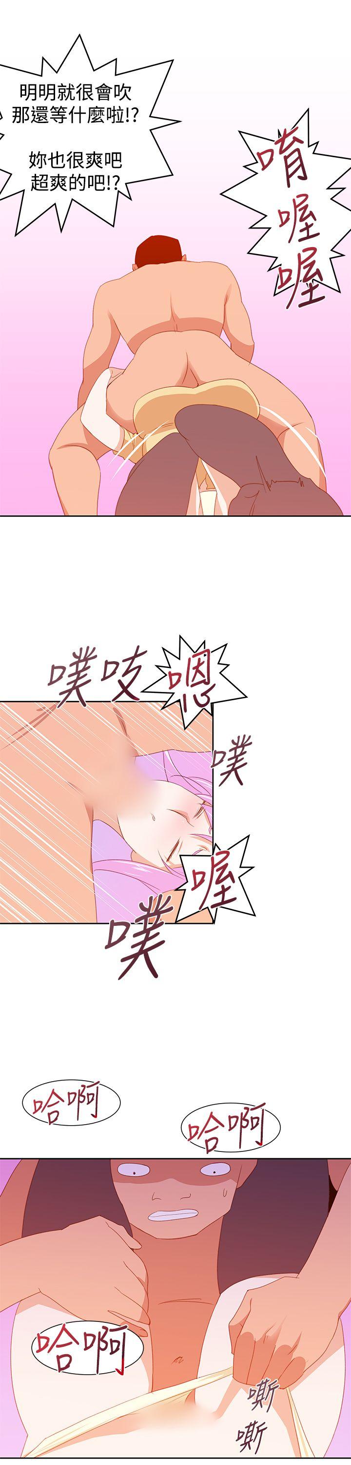 他的那里 第30話 第27页