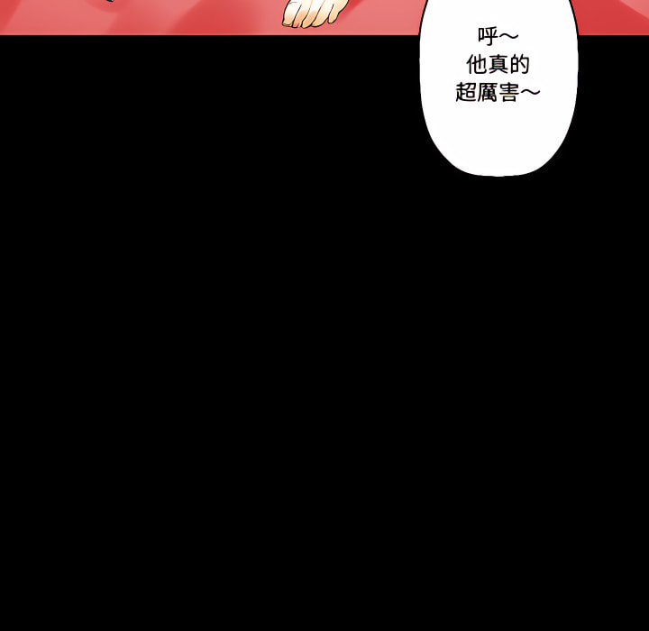 培養完美情人 第11章 第158页