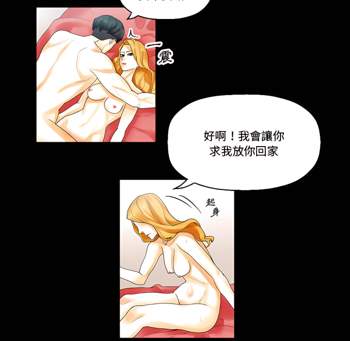 培養完美情人 第11章 第127页