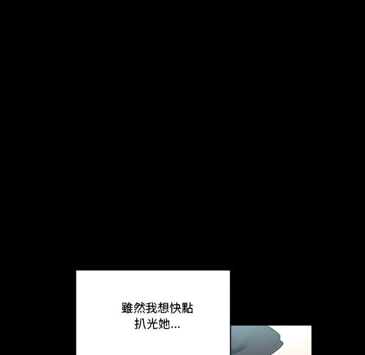 培養完美情人 第12章 第142页