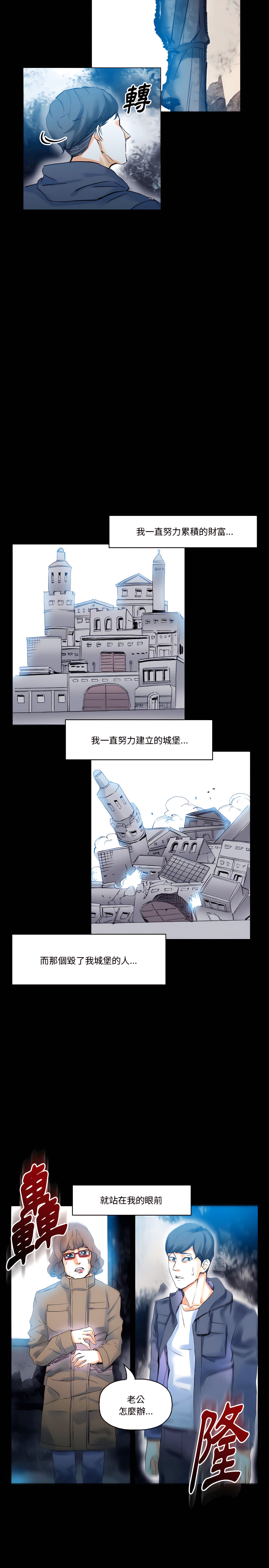 培養完美情人 第17章 第21页