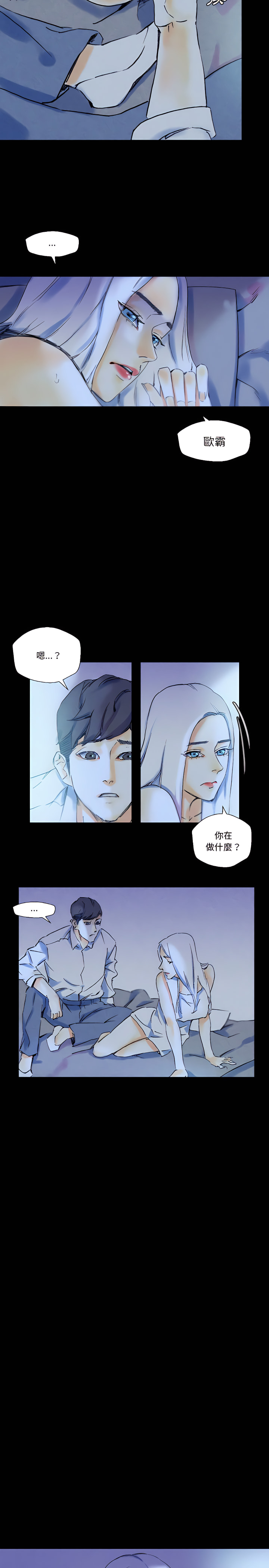 培養完美情人 第22章 第36页