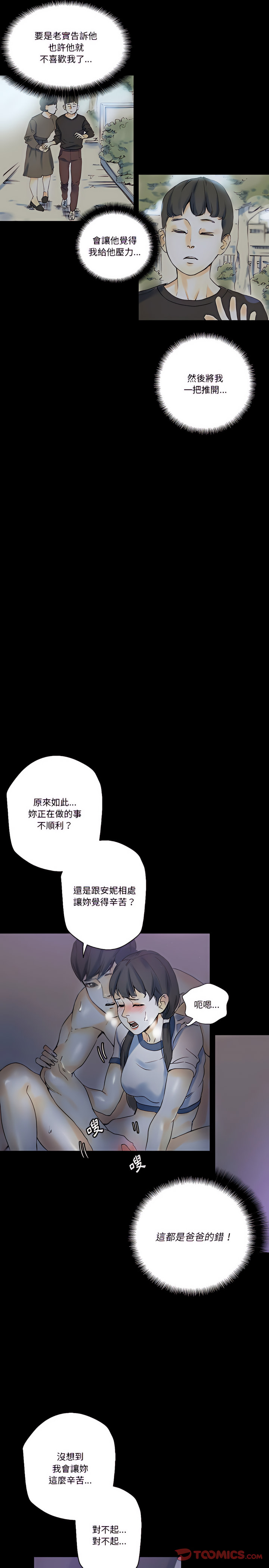培養完美情人 第23章 第14页