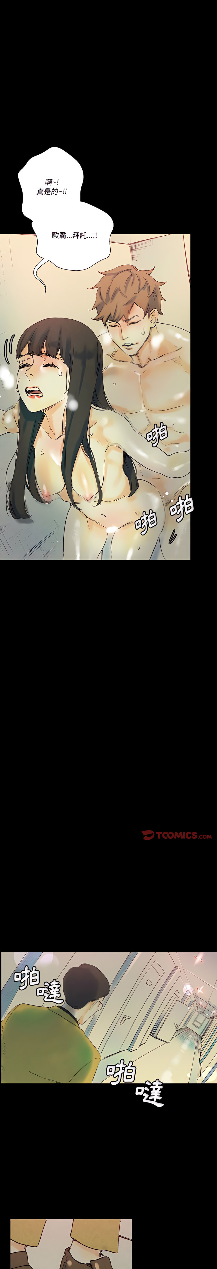 培養完美情人 第25章 第21页