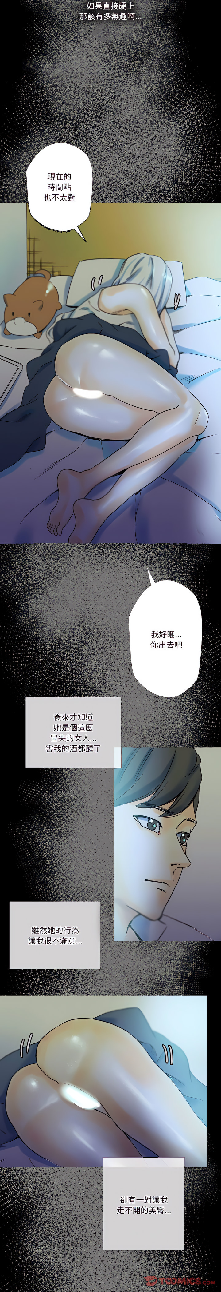 培養完美情人 第26章 第30页