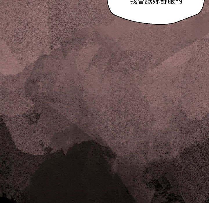 培養完美情人 第 35 話 第147页