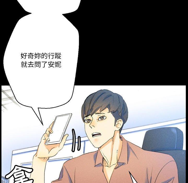 培養完美情人 第 36 話 第79页